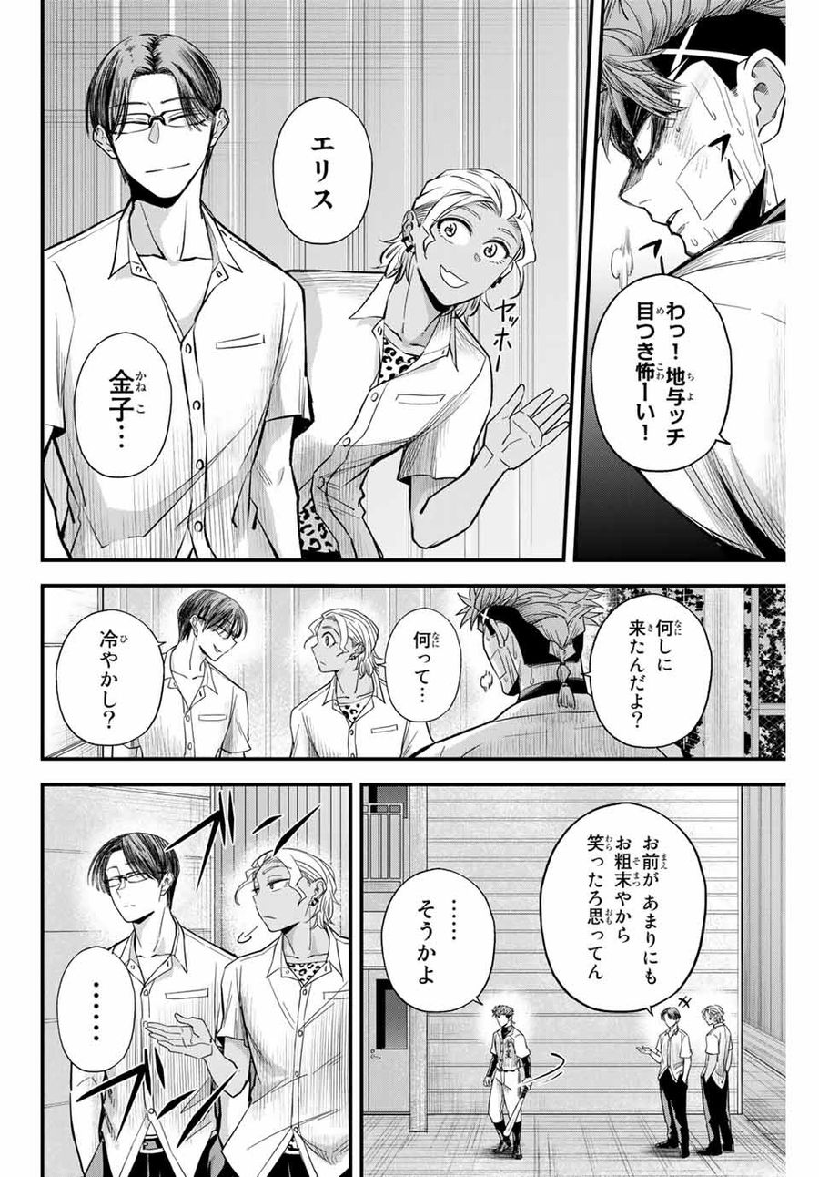 イレギュラーズ 第9.3話 - Page 4