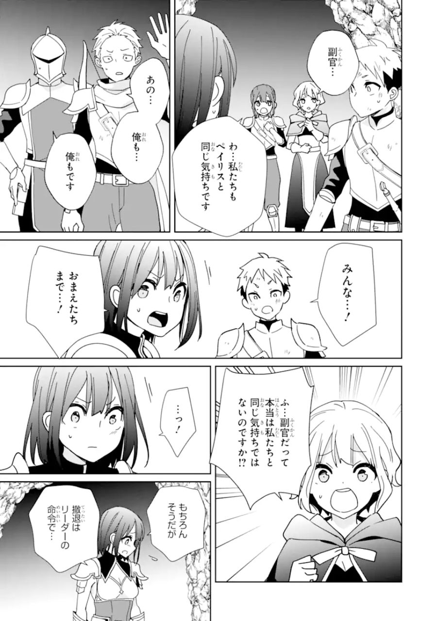 極めた錬金術に、不可能はない。　～万能スキルで異世界無双～ 第7話 - Page 9