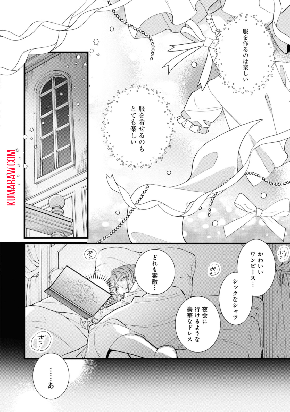 ウィッチ・ハンド・クラフト～追放された王女ですが雑貨屋さん始めました～ 第2.3話 - Page 10