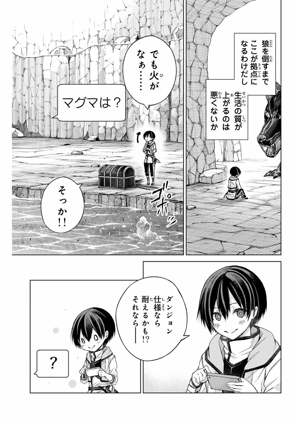 リスナーに騙されてダンジョンの最下層から脱出RTAすることになった 第2話 - Page 23