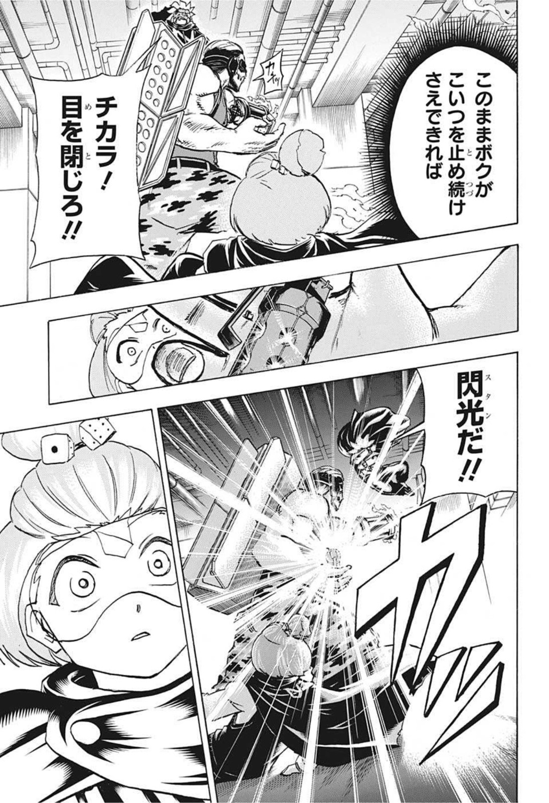 アンデッド＋アンラック 第76話 - Page 3