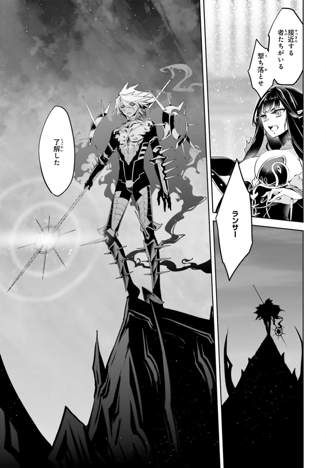 Fate / Apocrypha 第55.2話 - Page 12