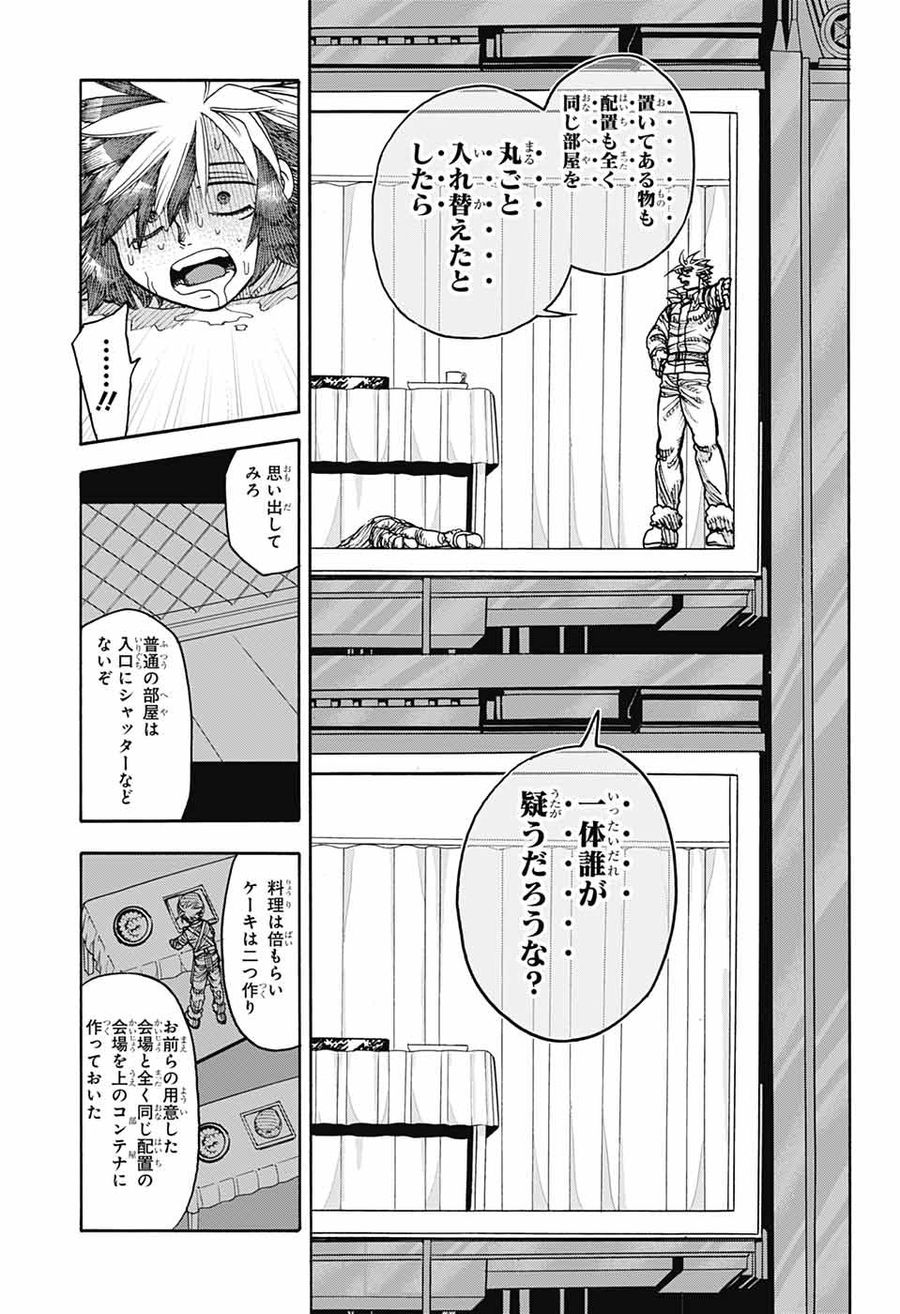 Thisコミュニケーション 第44話 - Page 37