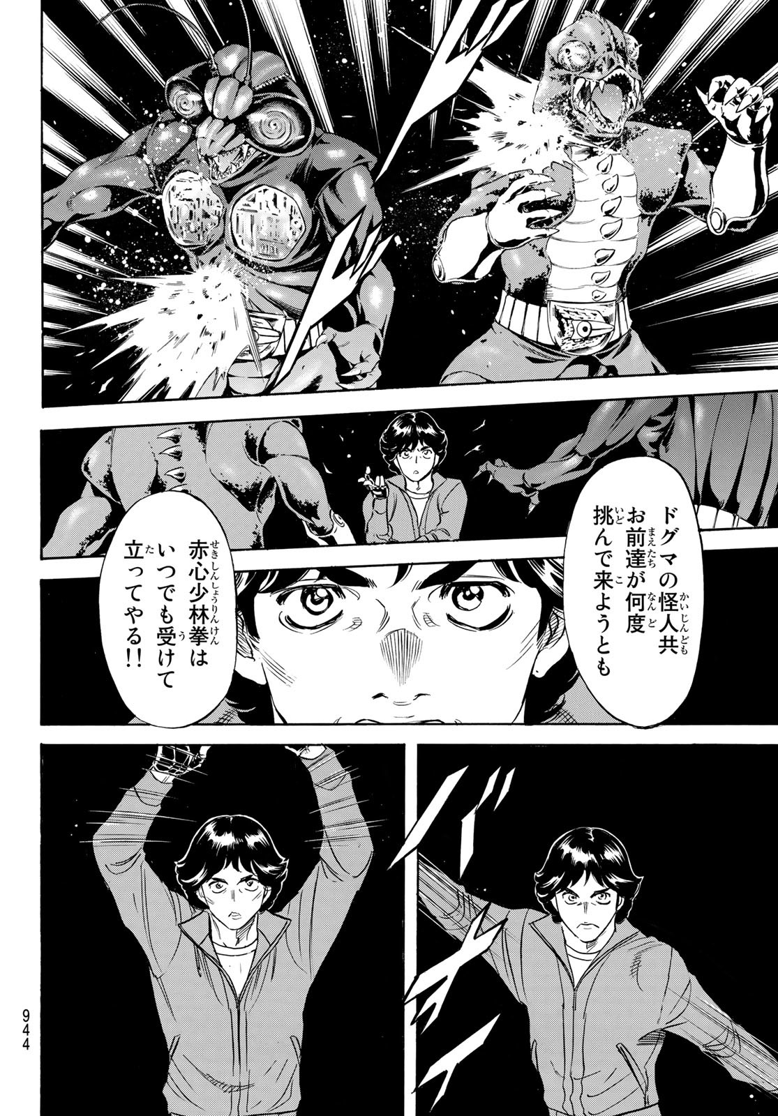 新仮面ライダーSPIRITS 第164話 - Page 68