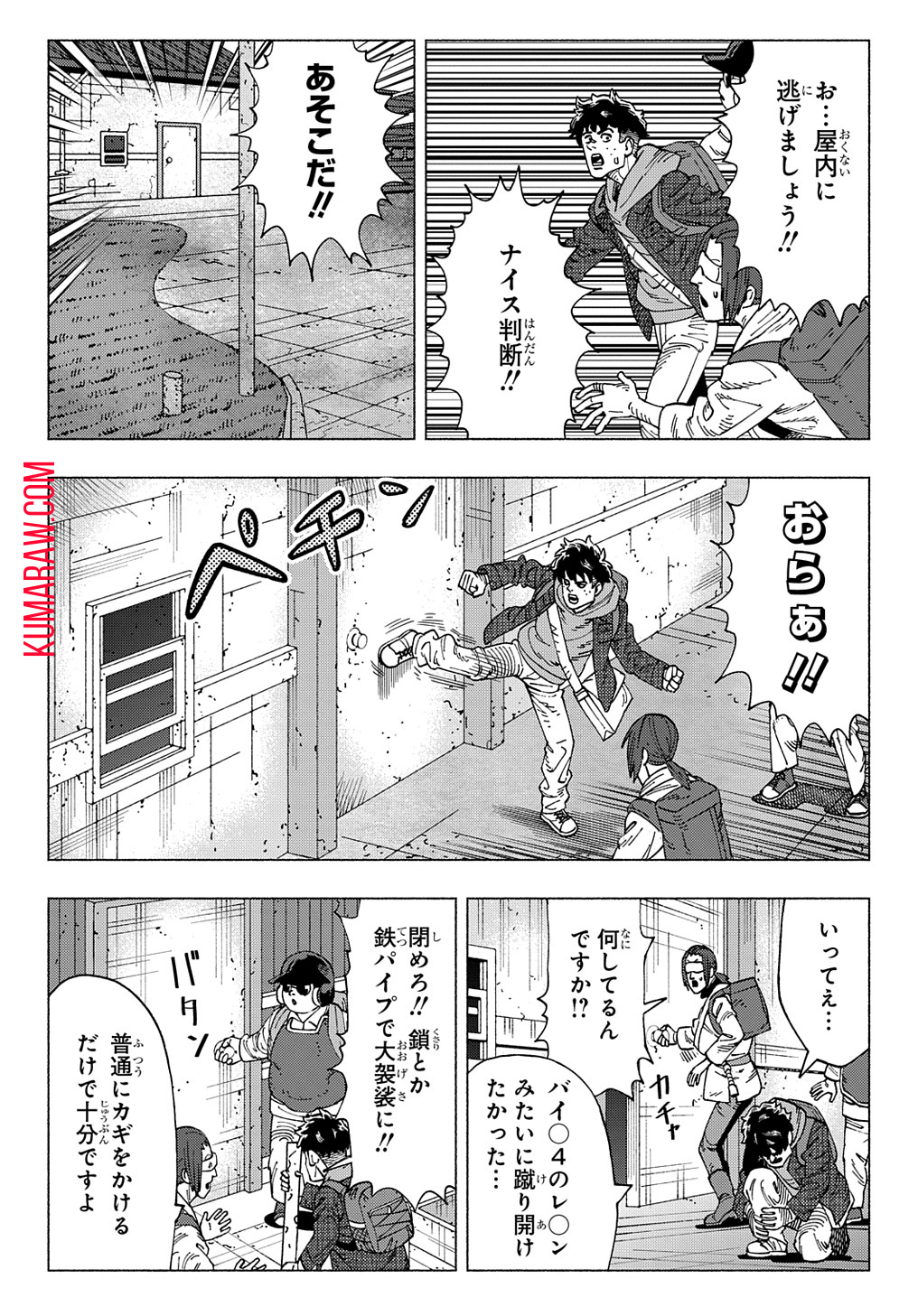 ニャイト・オブ・ザ・リビングキャット 第16.5話 - Page 12