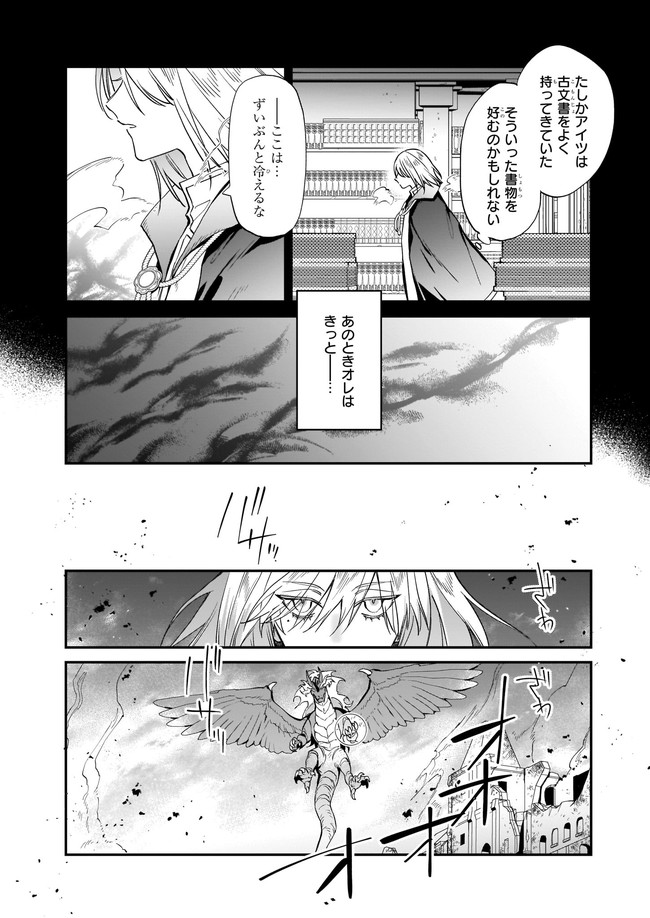 役立たずと言われたので、わたしの家は独立します！ 第10.2話 - Page 7