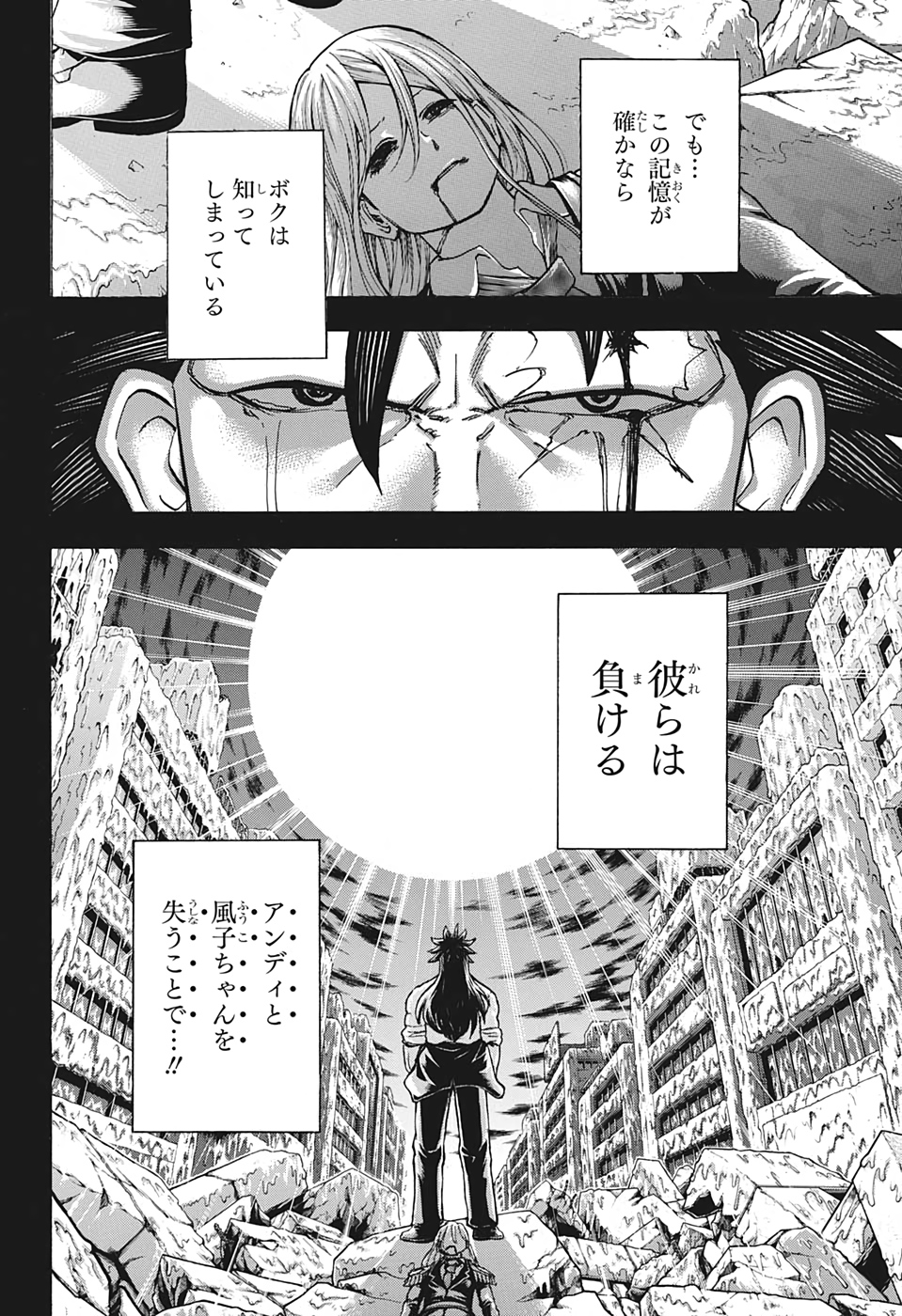 アンデッド＋アンラック 第48話 - Page 8