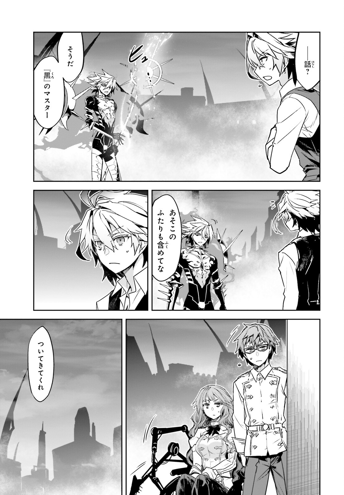 Fate / Apocrypha 第59話 - Page 17