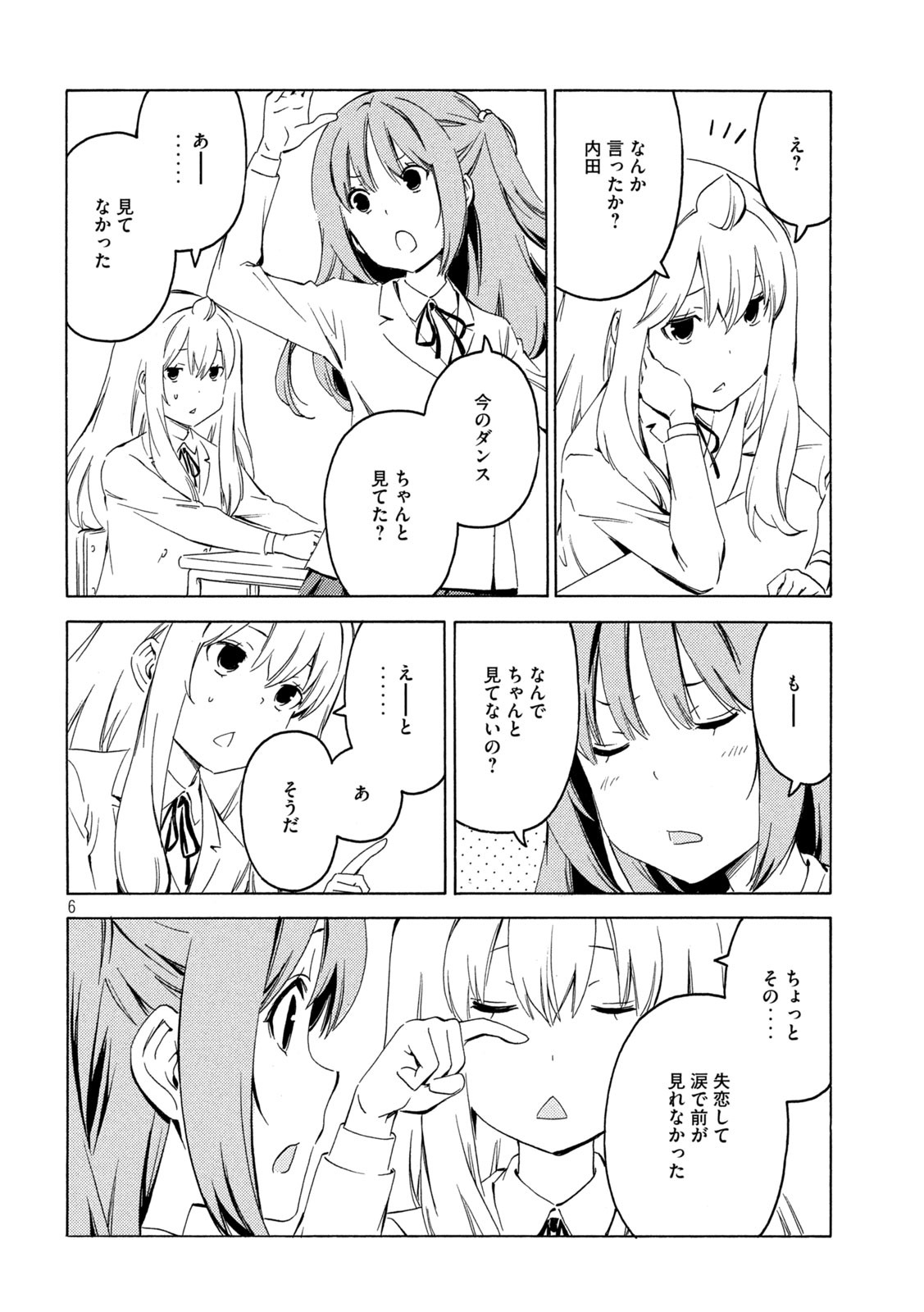 みなみけ 第404話 - Page 6