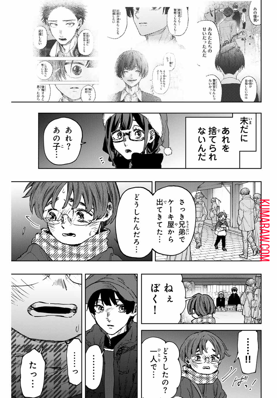 薫る花は凛と咲く 第94話 - Page 25