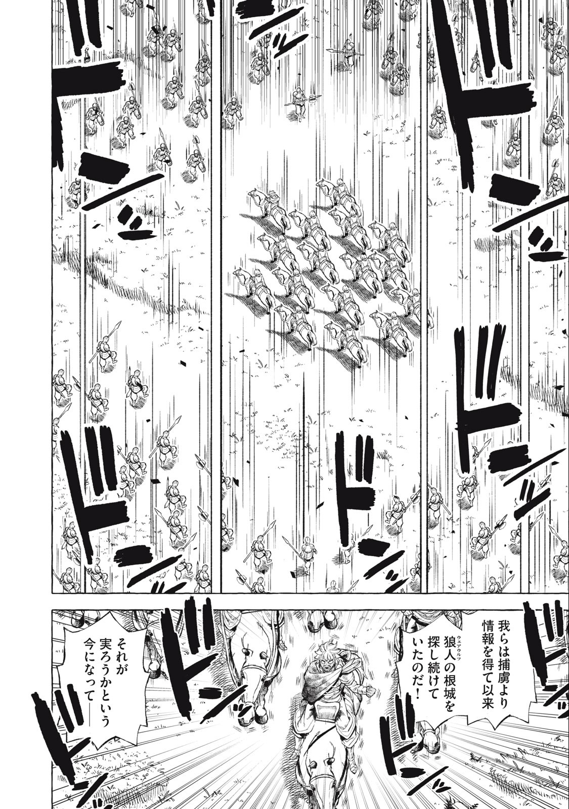 技巧貸与＜スキル・レンダー＞のとりかえし～トイチって最初に言ったよな？～ 第41話 - Page 14