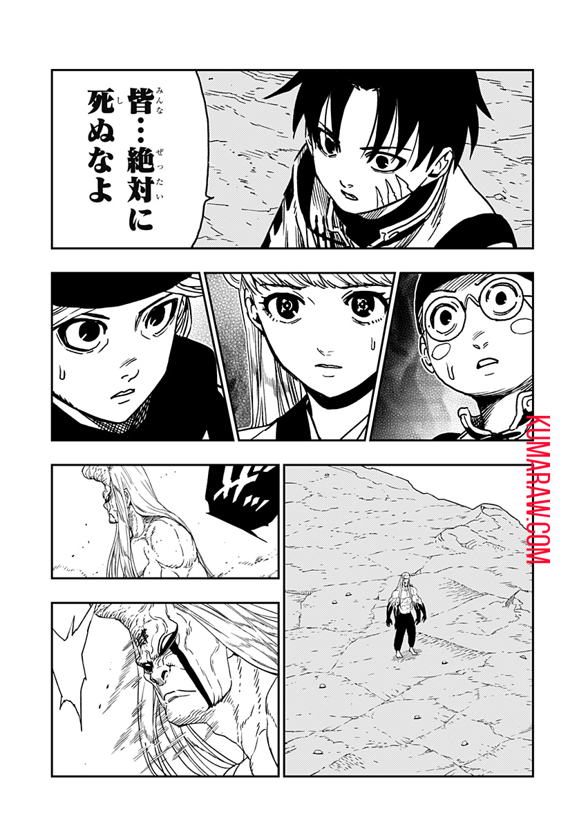 キョンシーX 第18話 - Page 5