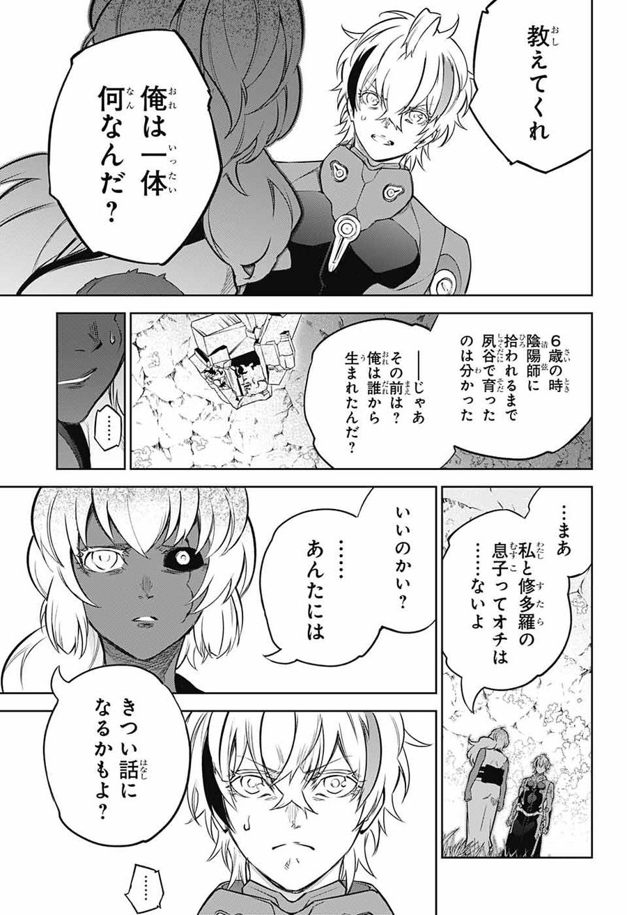 双星の陰陽師 第104話 - Page 21