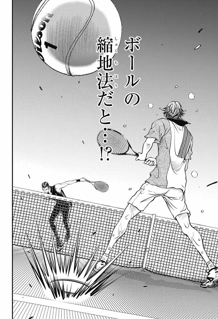 新テニスの王子様 第393話 - Page 12