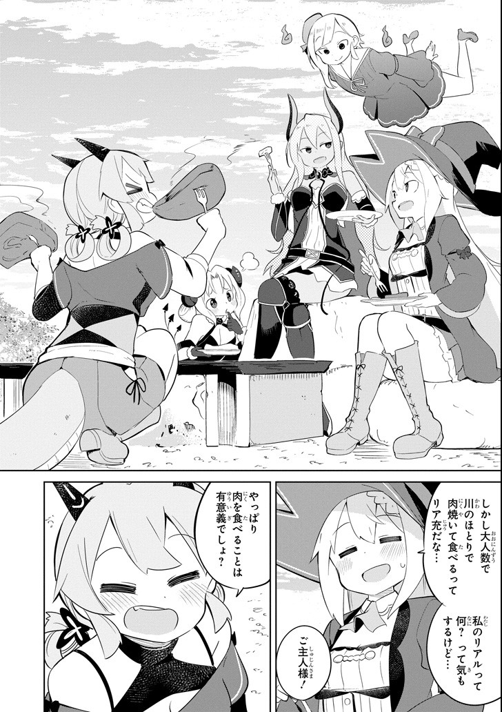 スライム倒して300年、知らないうちにレベルMAXになってました 第28話 - Page 36