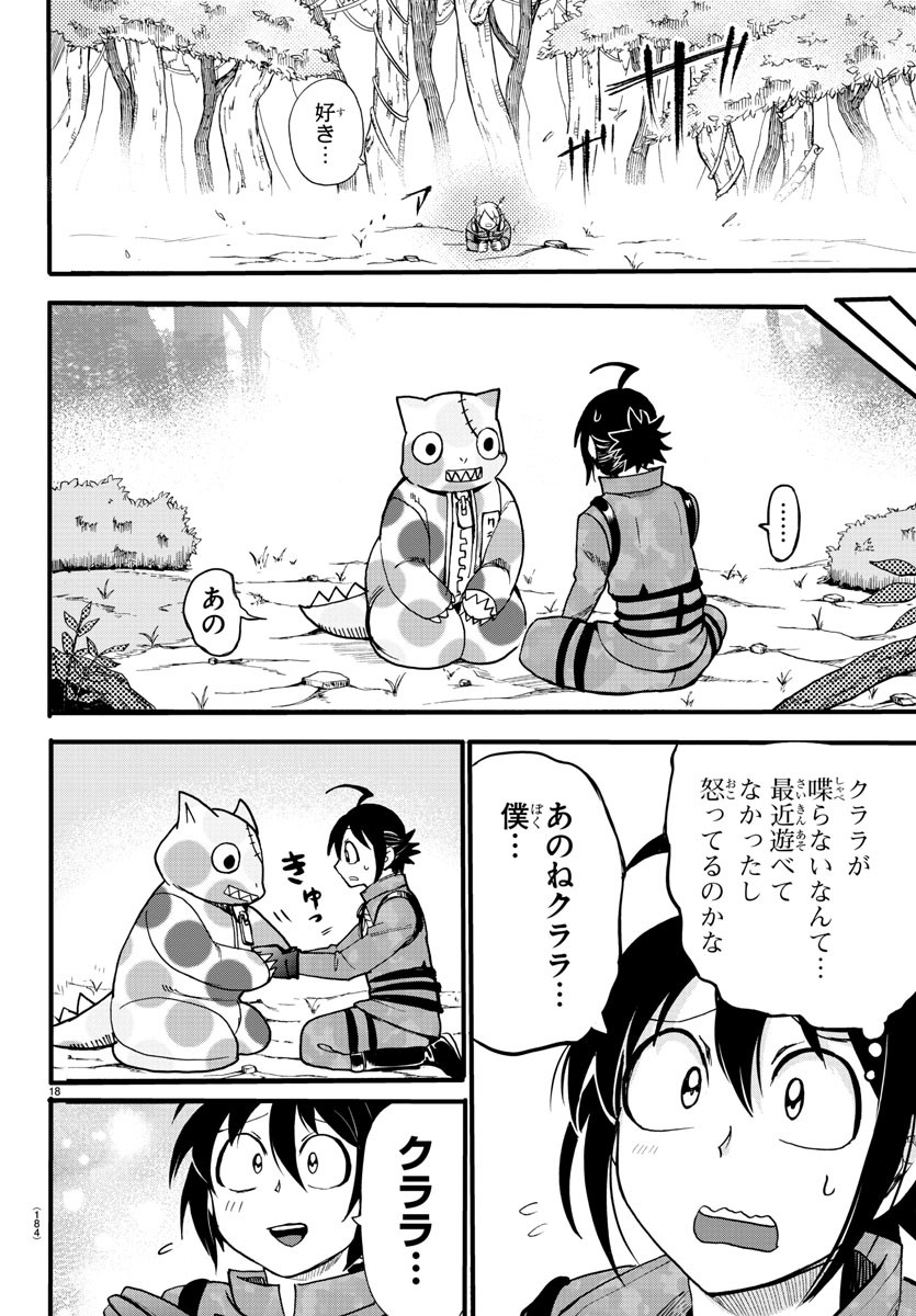 魔入りました！入間くん 第108話 - Page 18