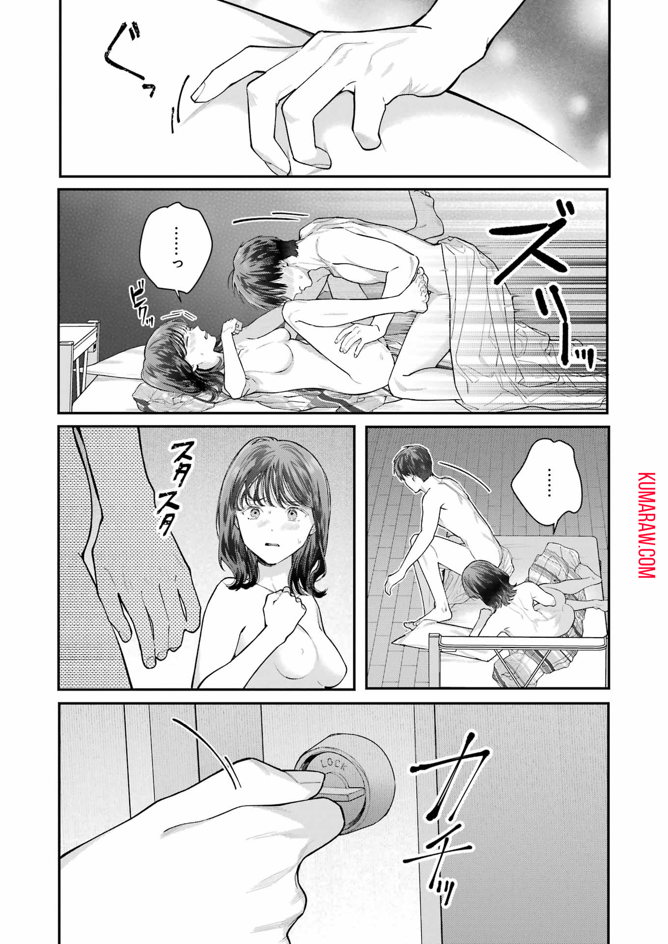 地獄に堕ちてよ、お兄ちゃん 第26話 - Page 15