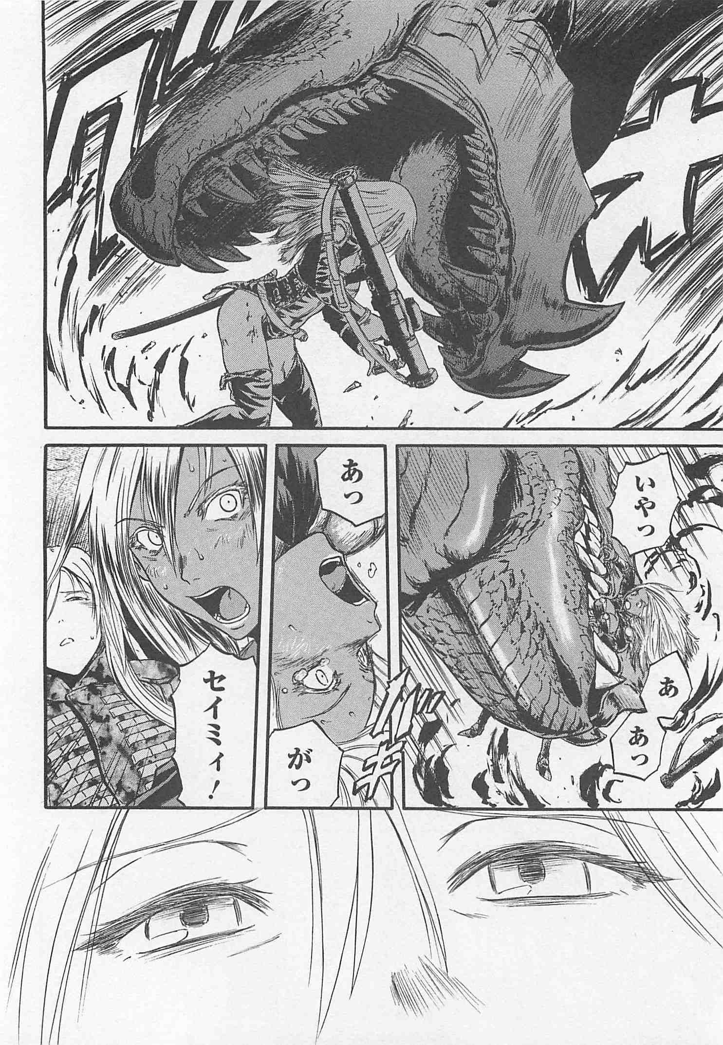 ゲート―自衛隊彼の地にて、斯く戦えり 第43話 - Page 30