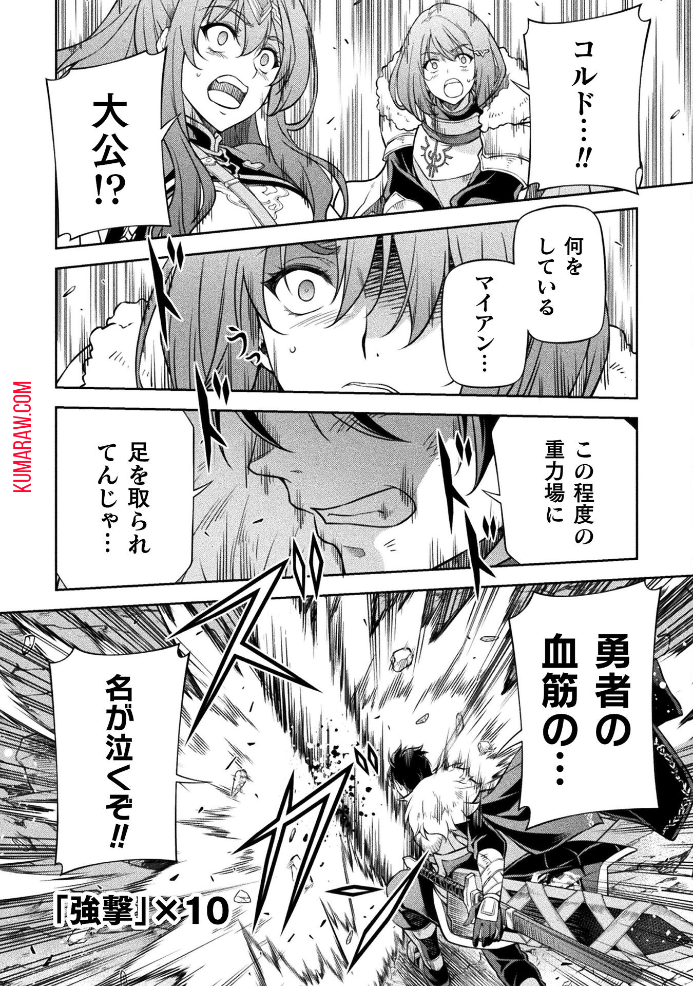 ドローイング　最強漫画家はお絵かきスキルで異世界無双する！ 第78話 - Page 2