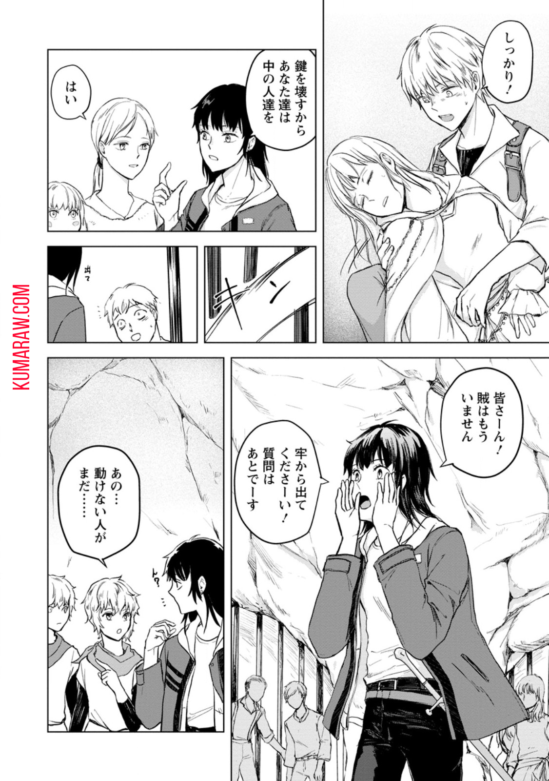 一人キャンプしたら異世界に転移した話 第7.3話 - Page 4