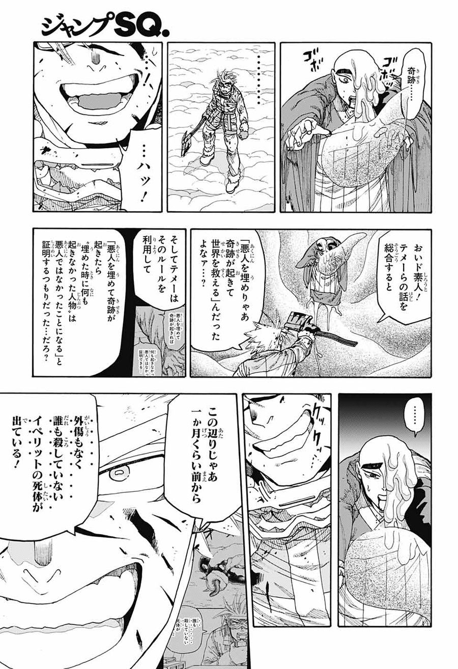 Thisコミュニケーション 第23話 - Page 40