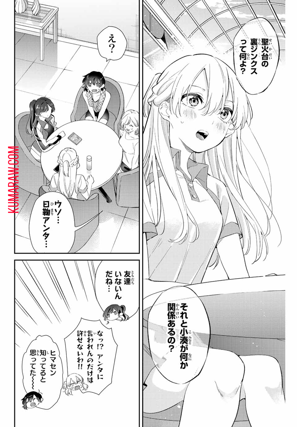 五輪の女神さま 〜なでしこ寮のメダルごはん〜 第57話 - Page 10