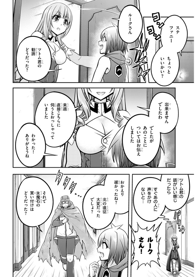 ライブダンジョン！(Comic) 第33話 - Page 22