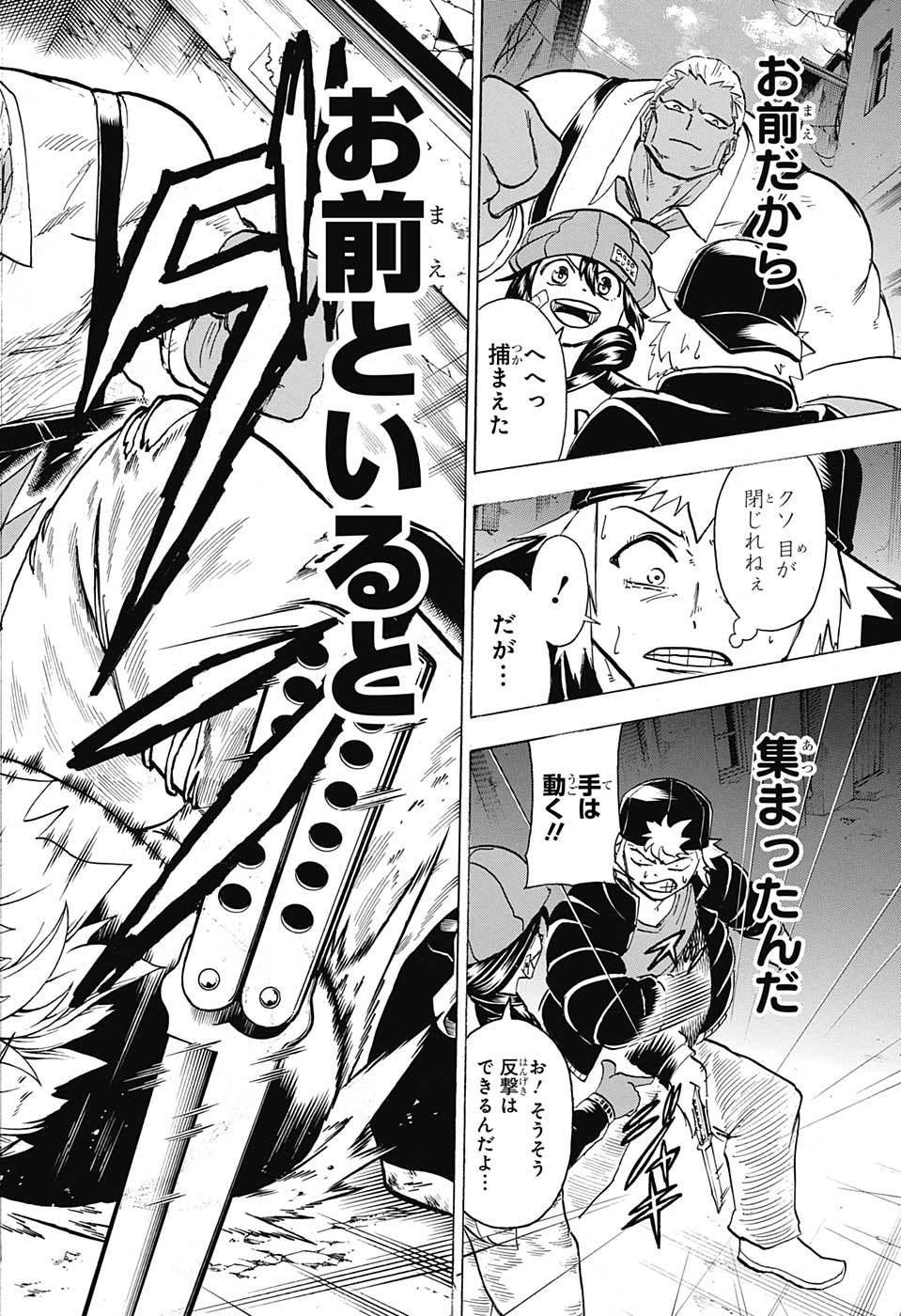 アンデッド＋アンラック 第146話 - Page 18