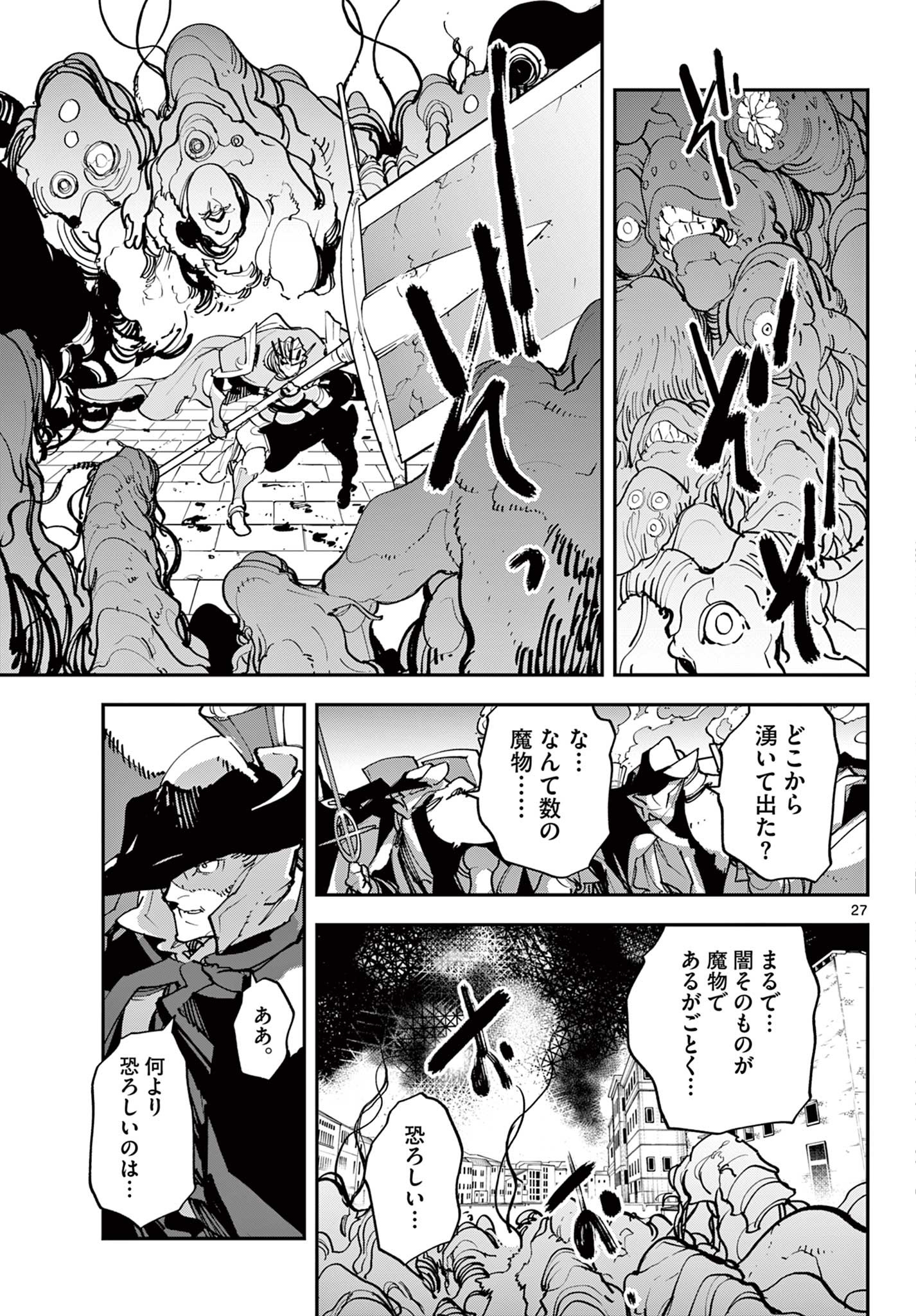 任侠転生 -異世界のヤクザ姫- 第48.2話 - Page 7