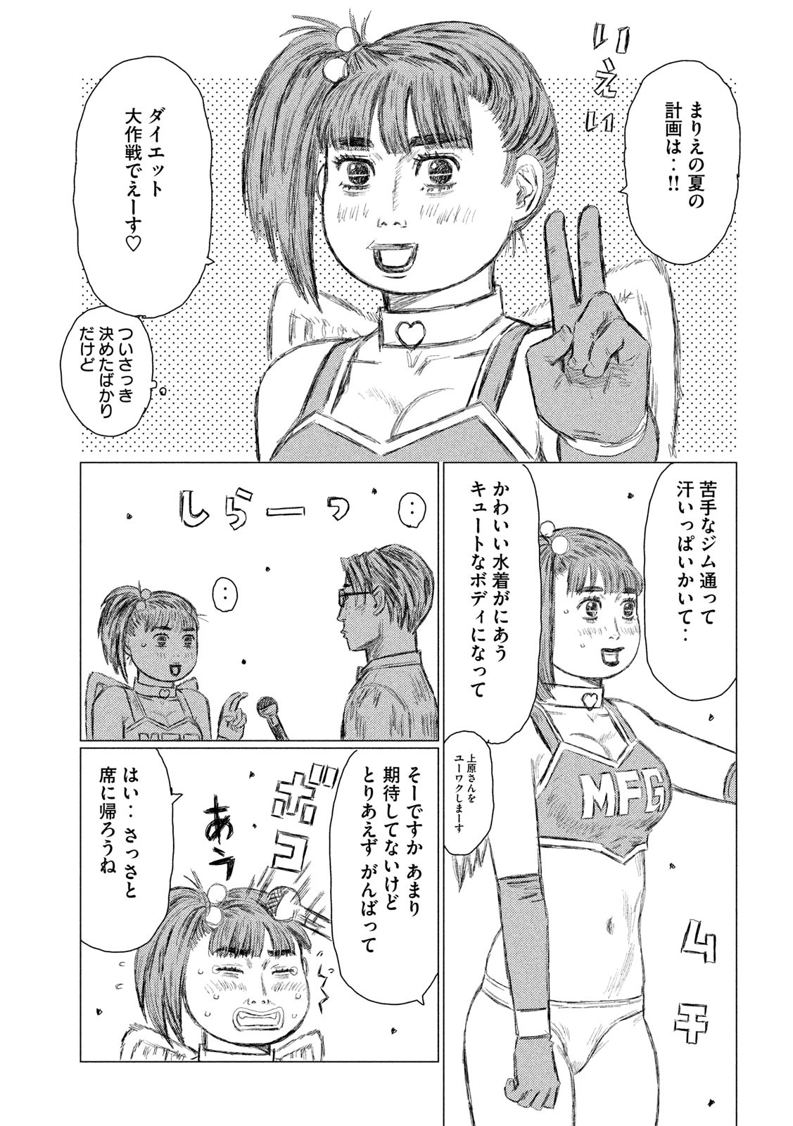 MFゴースト 第129話 - Page 15