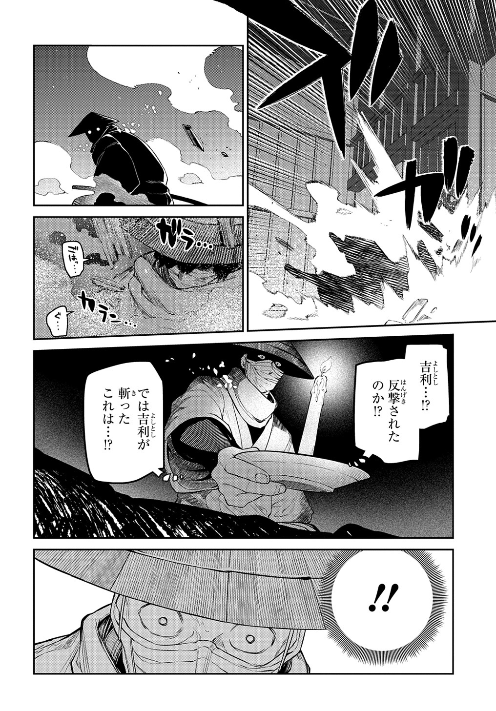 リィンカーネーションの花弁 第83話 - Page 4