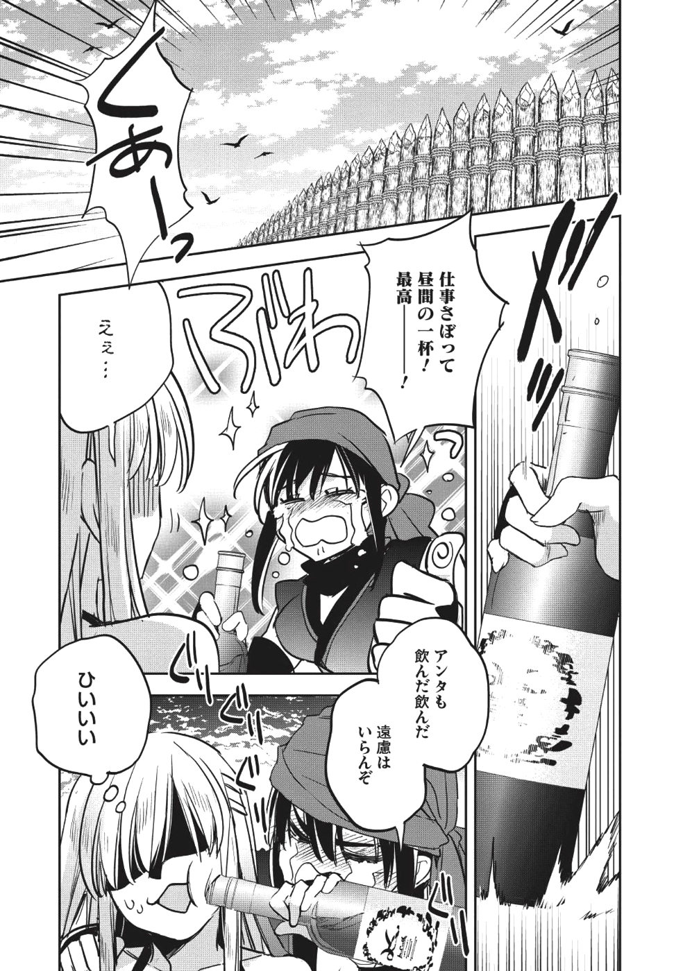 ウォルテニア戦記 第19話 - Page 17