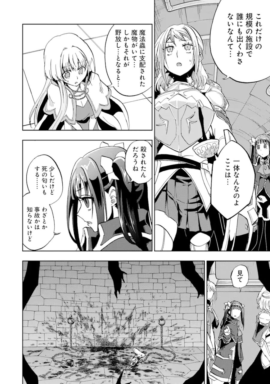 暗黒騎士の俺ですが最強の聖騎士をめざします 第38.2話 - Page 9