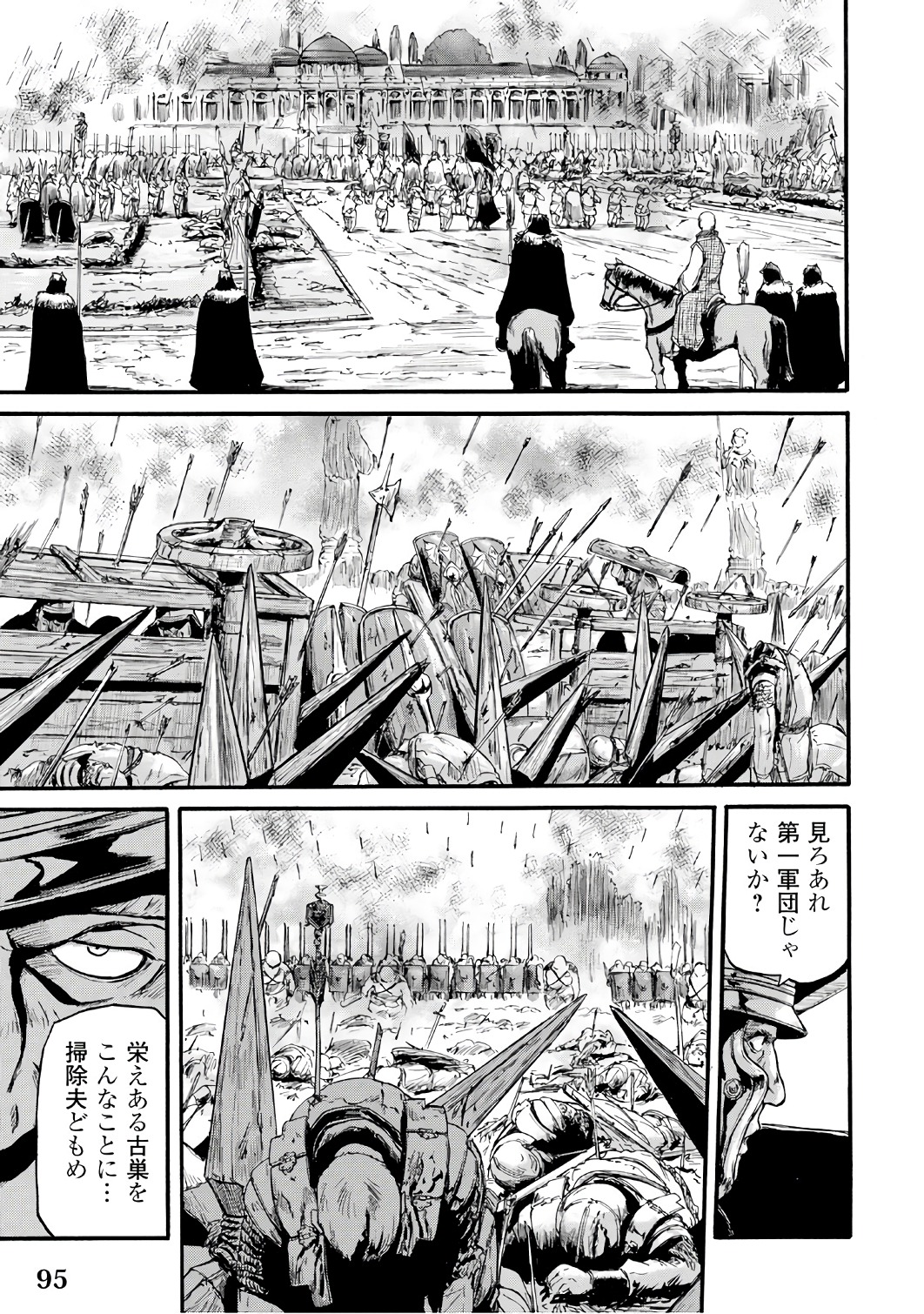 ゲート―自衛隊彼の地にて、斯く戦えり 第70話 - Page 19