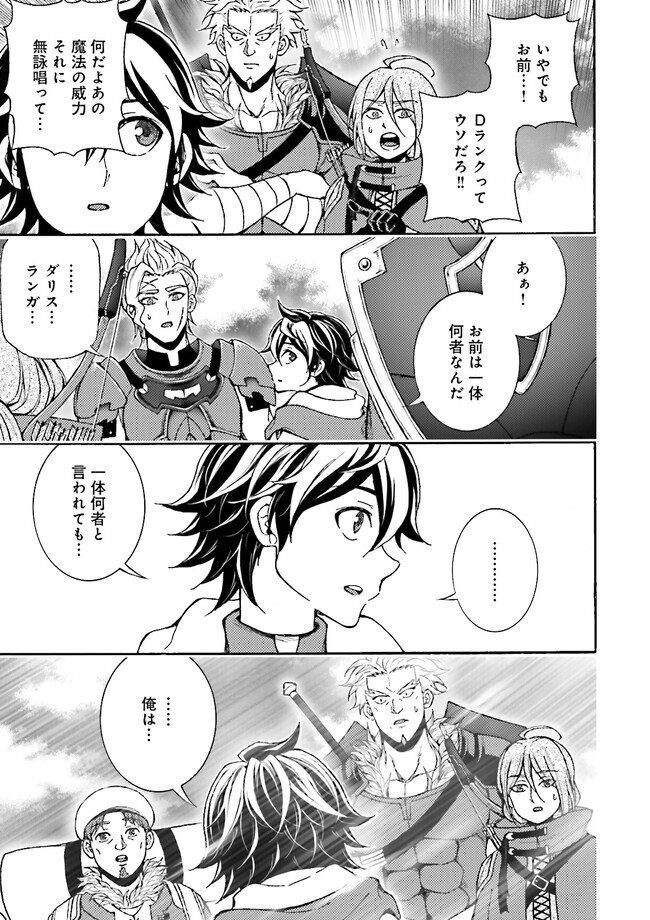 神様のミスで異世界にポイっとされました　～元サラリーマンは自由を謳歌する～ 第1話 - Page 49