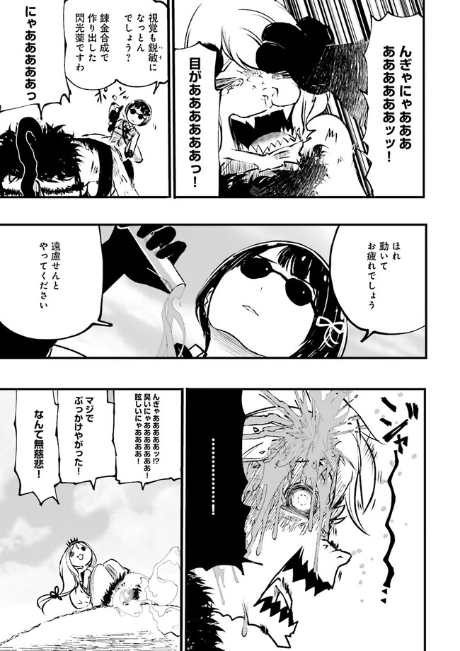 スキルがなければレベルを上げる～９９がカンストの世界でレベル800万からスタート～ 第12.2話 - Page 10