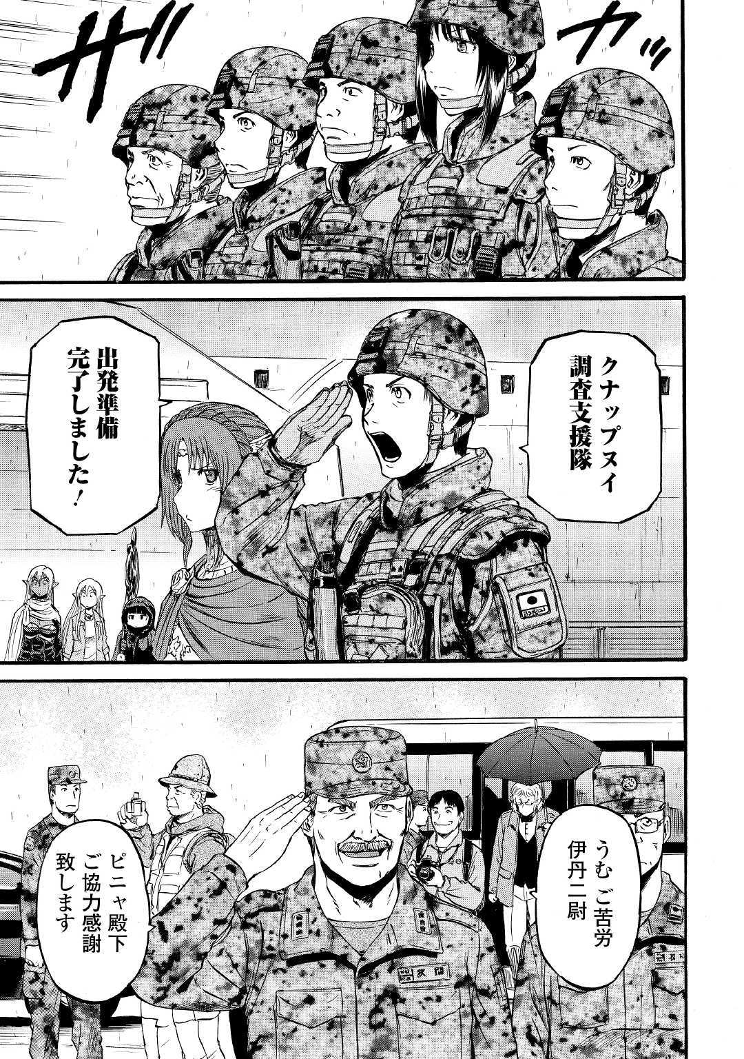 ゲート―自衛隊彼の地にて、斯く戦えり 第92話 - Page 19