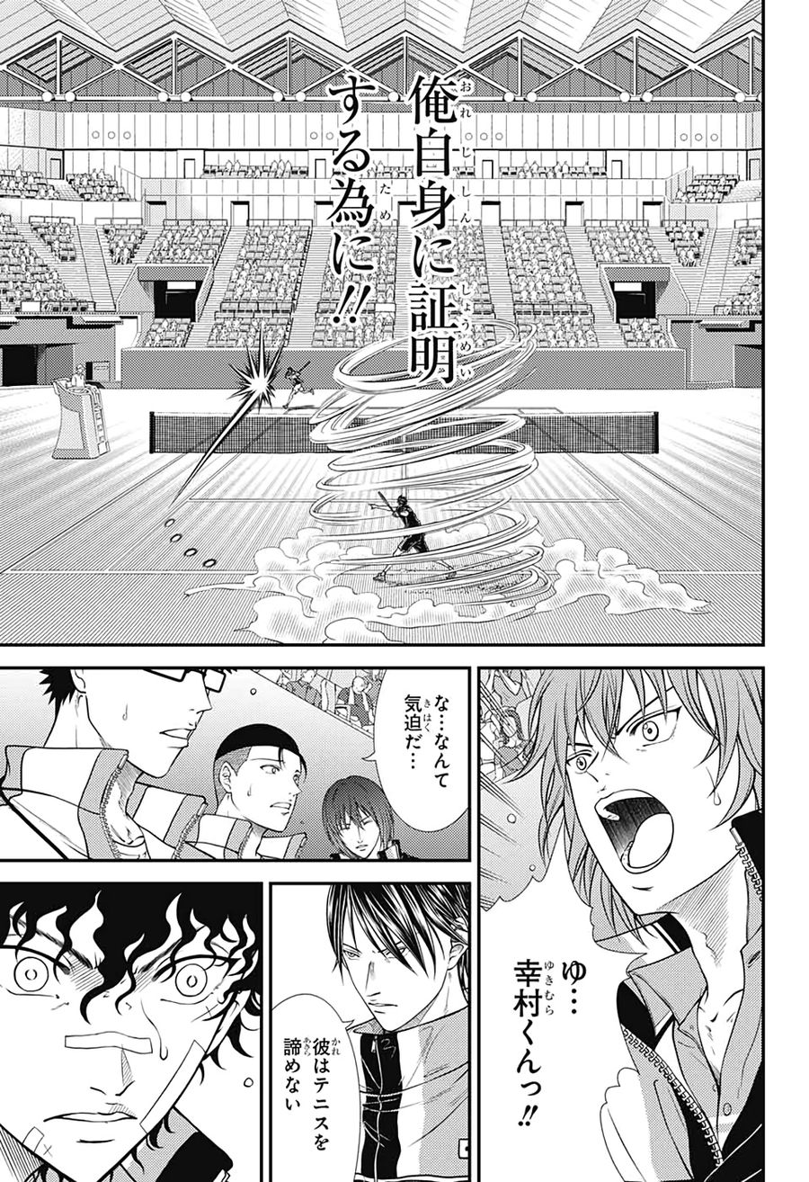 新テニスの王子様 第307話 - Page 11