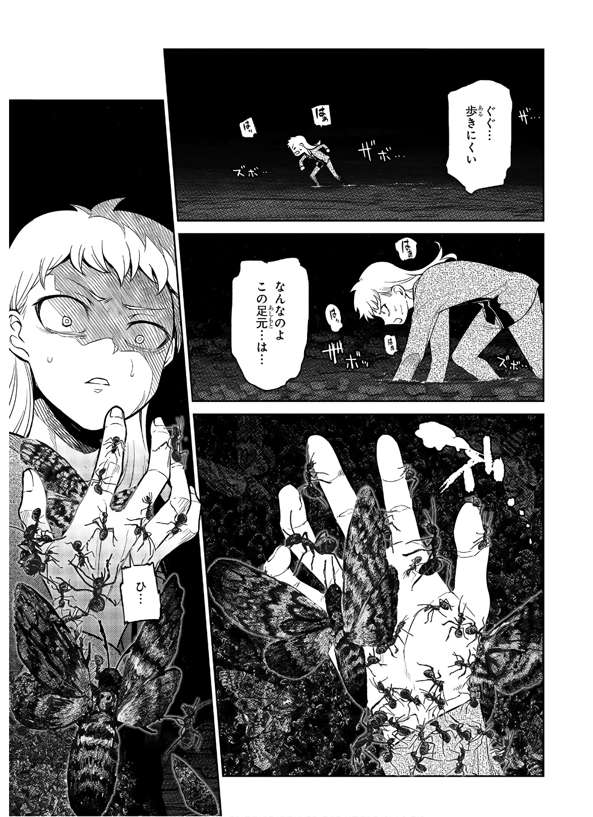 リィンカーネーションの花弁 第58話 - Page 15