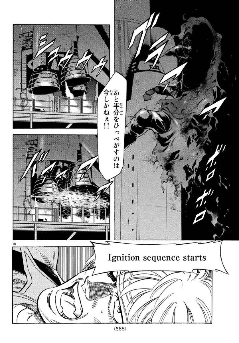 新仮面ライダーSPIRITS 第116話 - Page 10