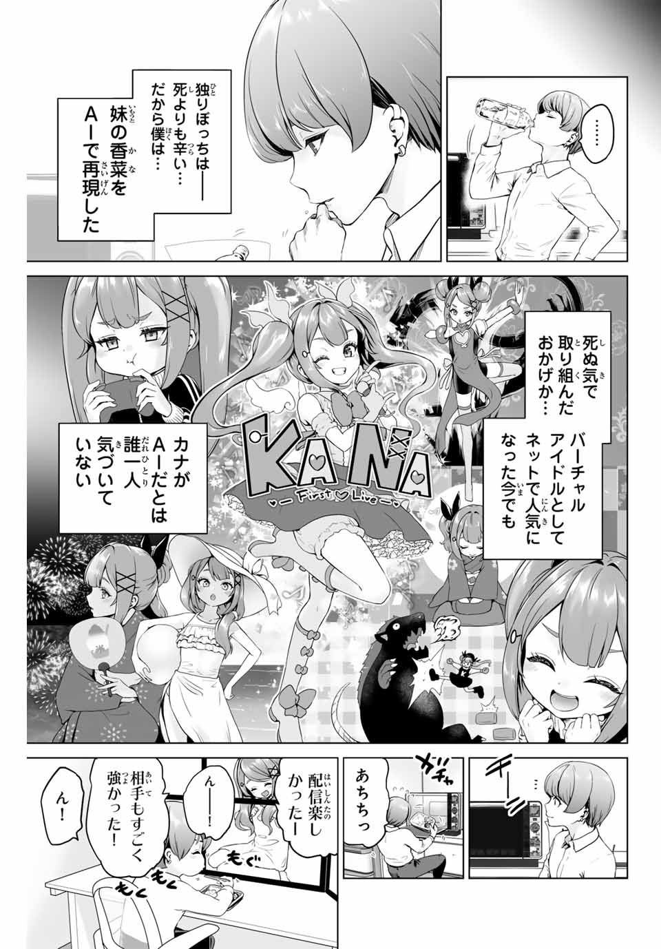 軍神のタクト War God’s Tact 第1.1話 - Page 27