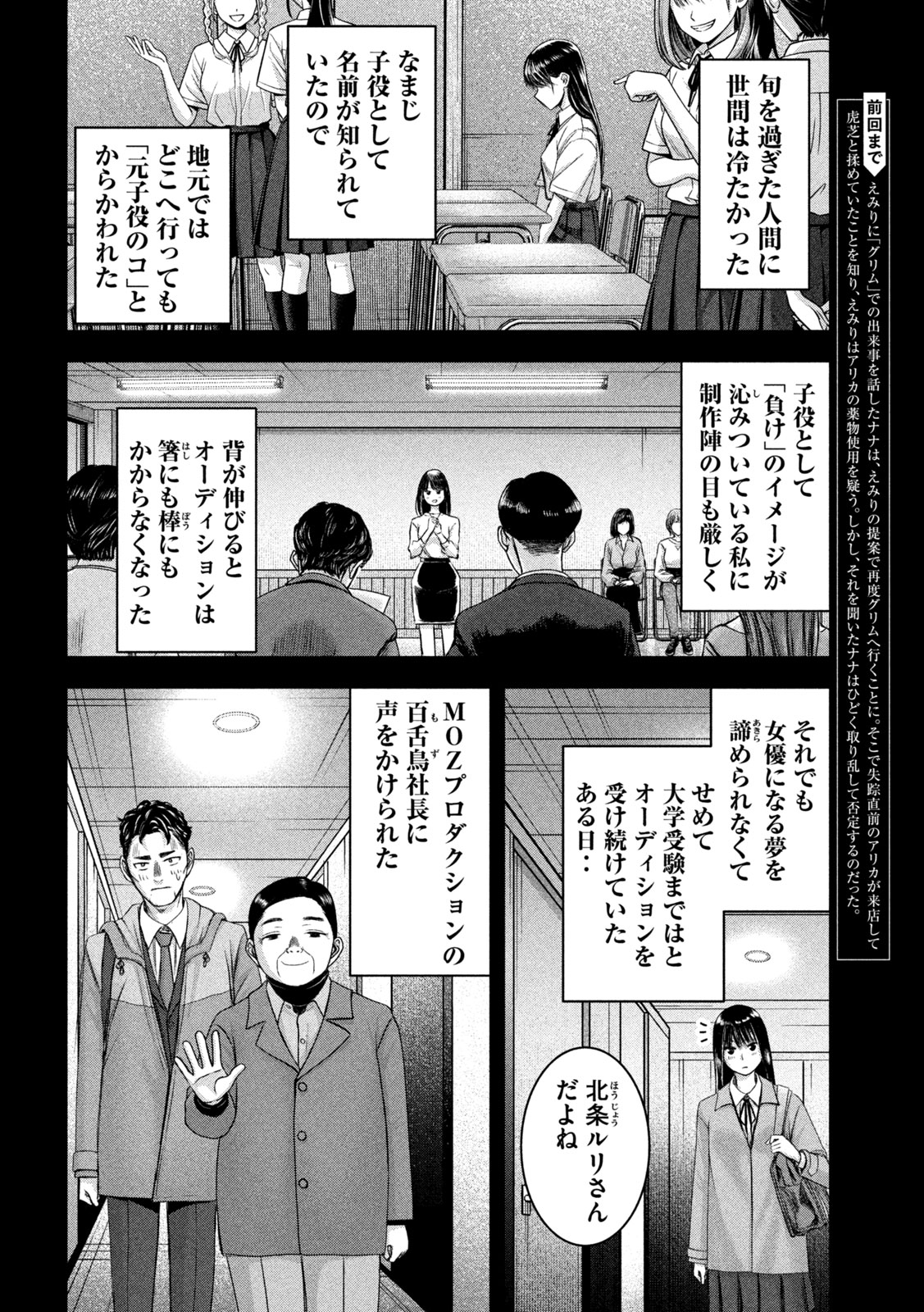 私のアリカ 第44話 - Page 2