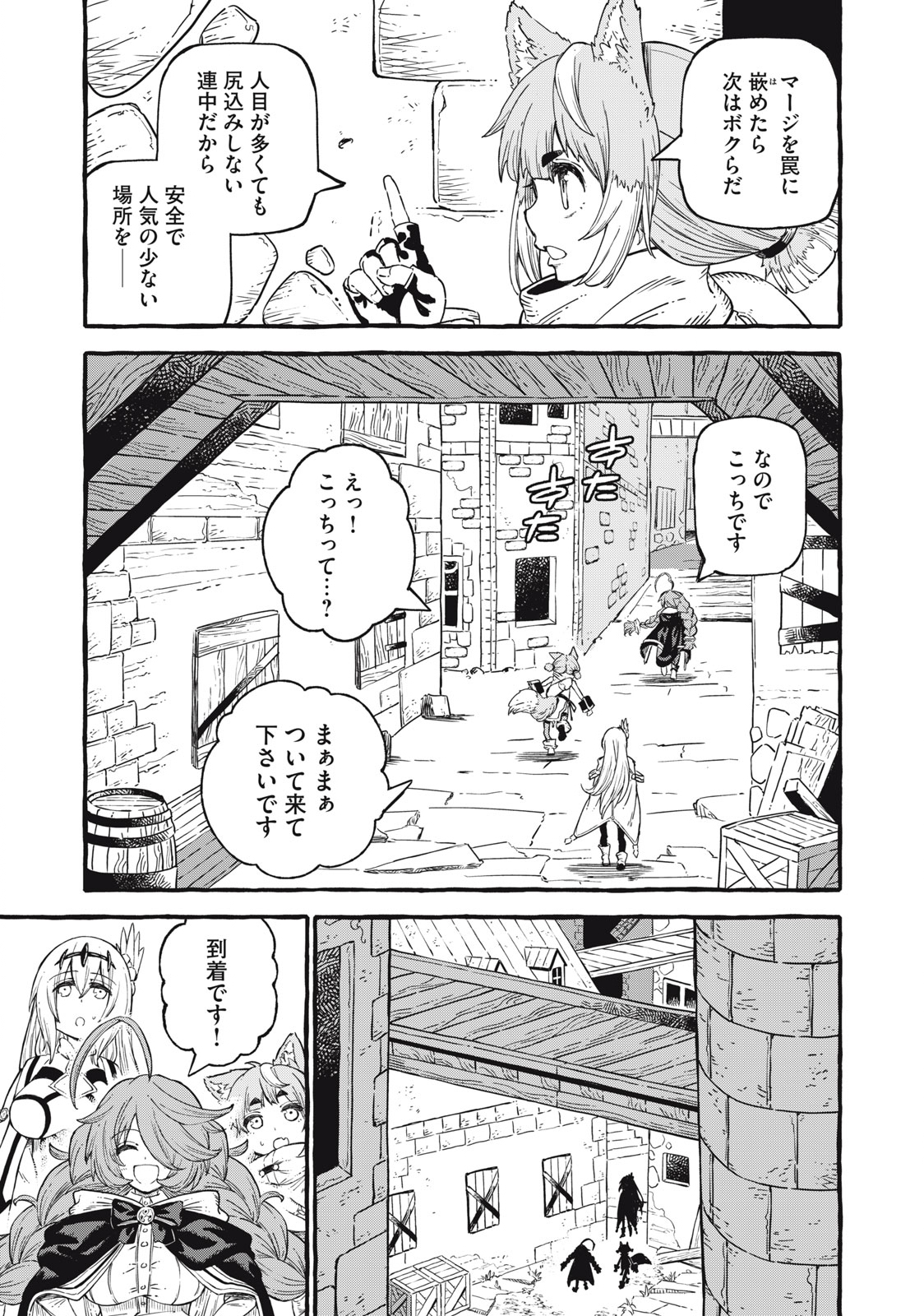 技巧貸与のとりかえし～トイチって最初に言ったよな?～ 第51話 - Page 9