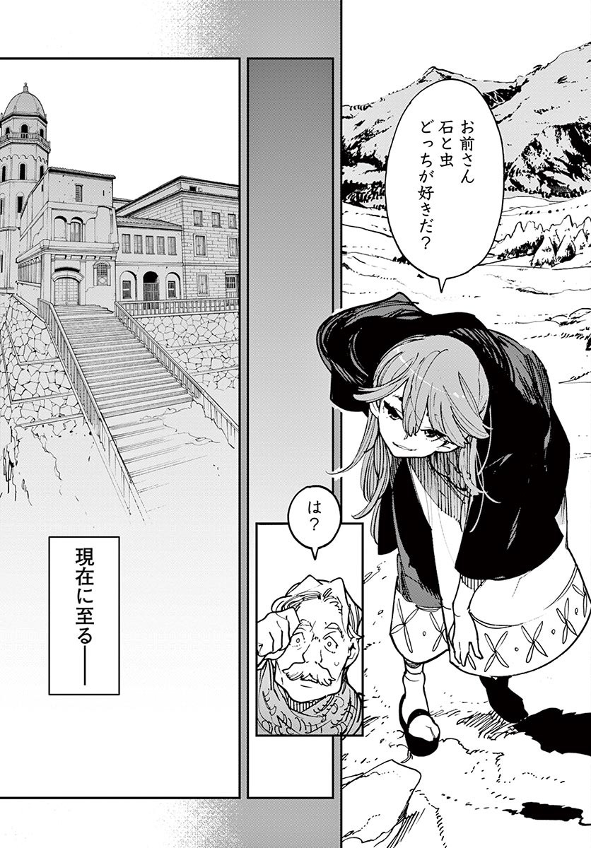 任侠転生 -異世界のヤクザ姫- 第26.1話 - Page 9