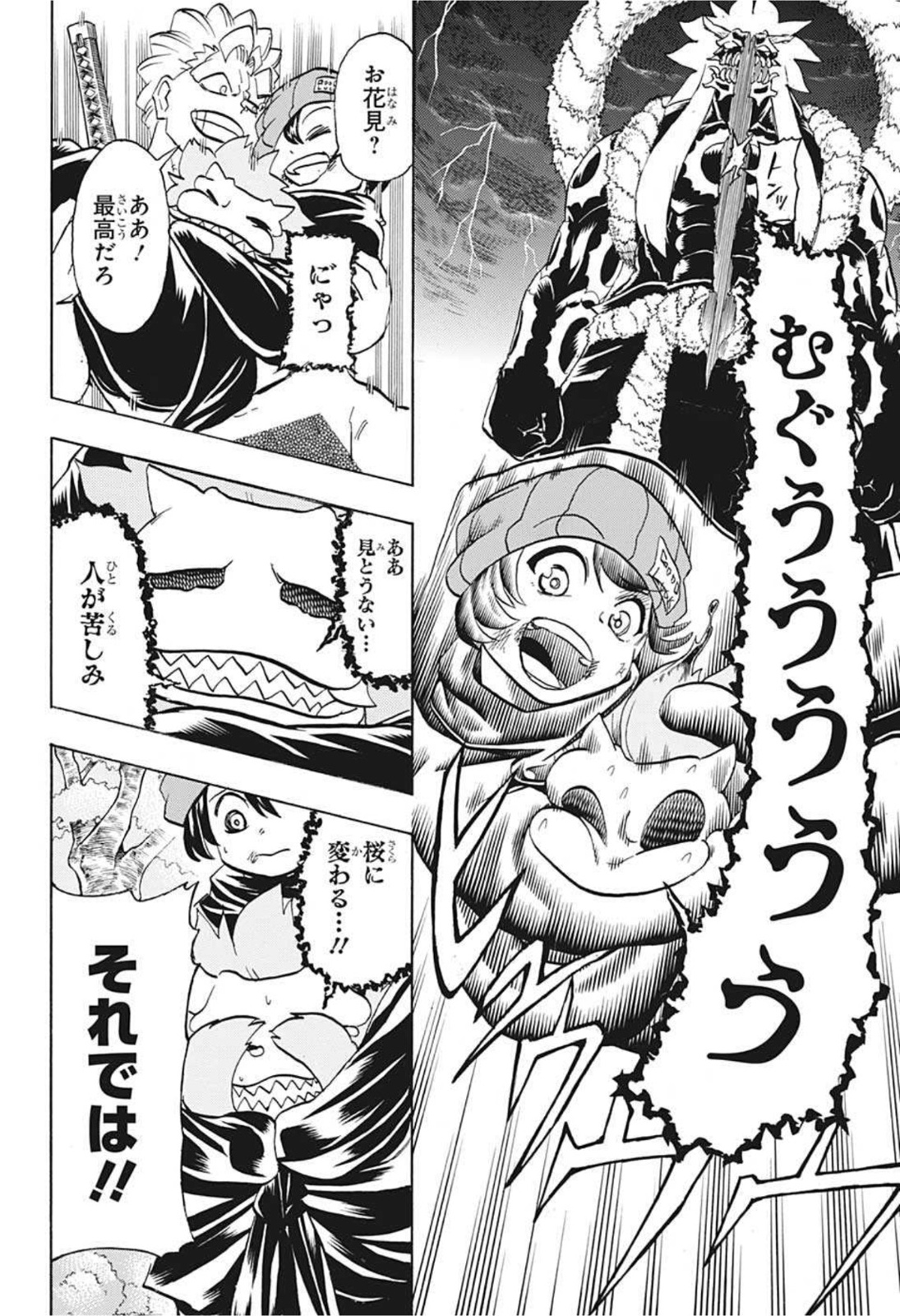 アンデッド＋アンラック 第93話 - Page 6