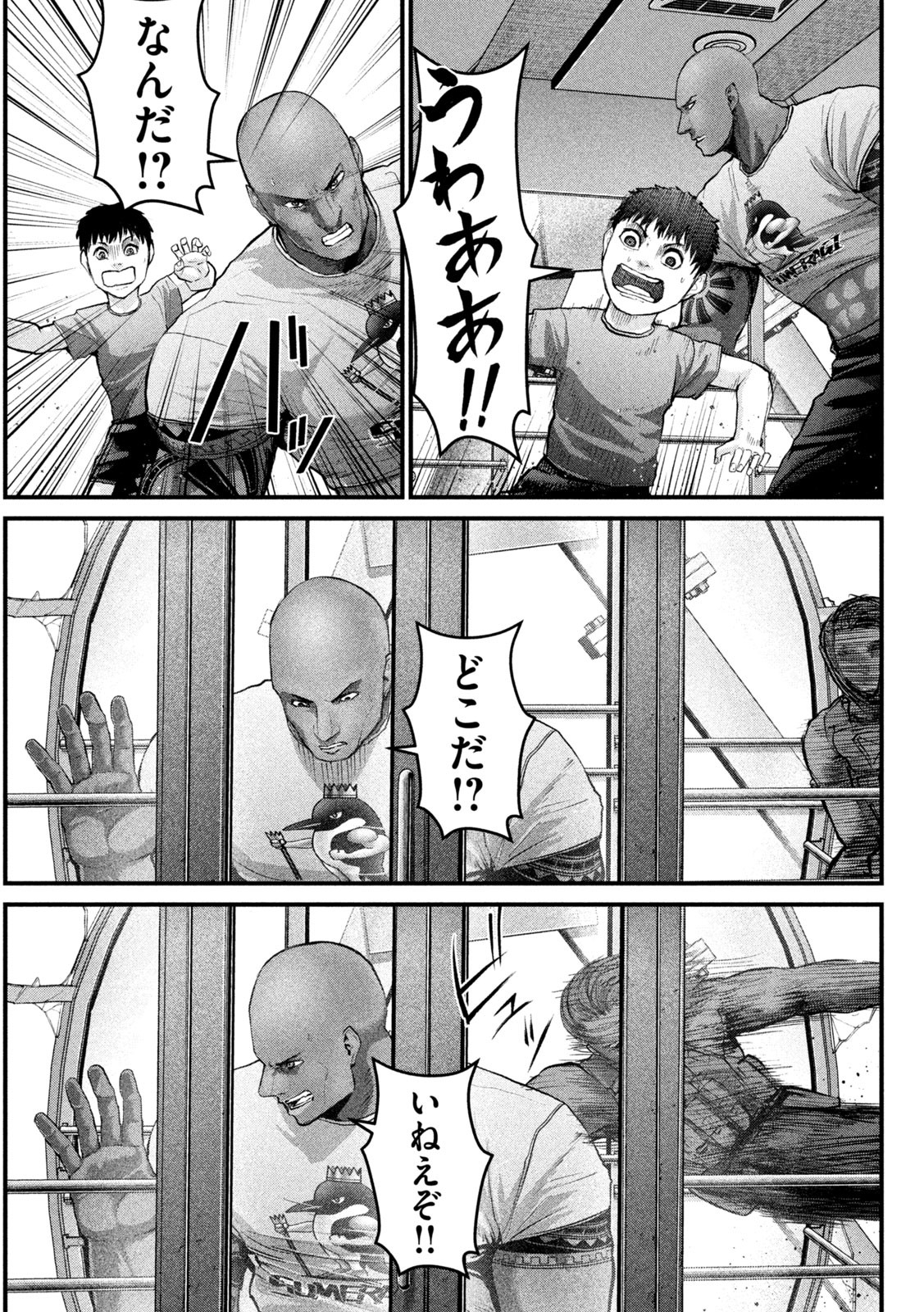 ザ・ヒステリックトリガー 第27話 - Page 14