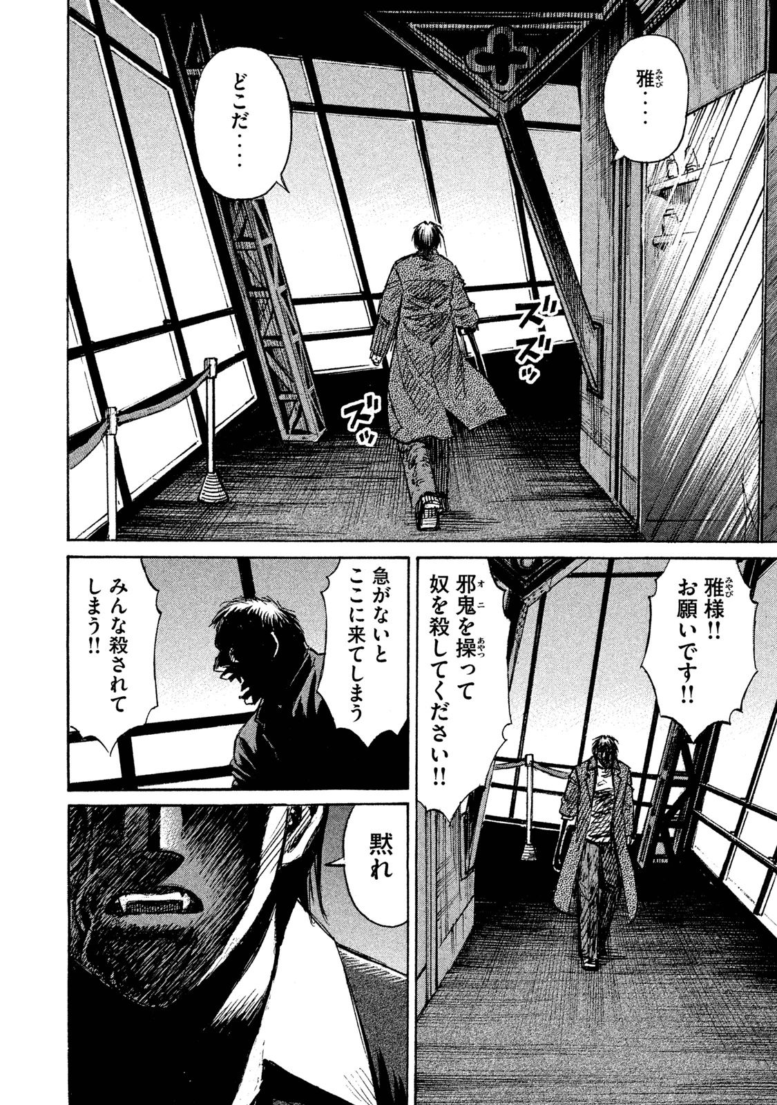 彼岸島 48日後… 第41話 - Page 14