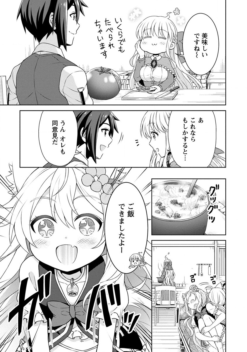 チート薬師のスローライフ 異世界に作ろうドラッグストア 第37話 - Page 11