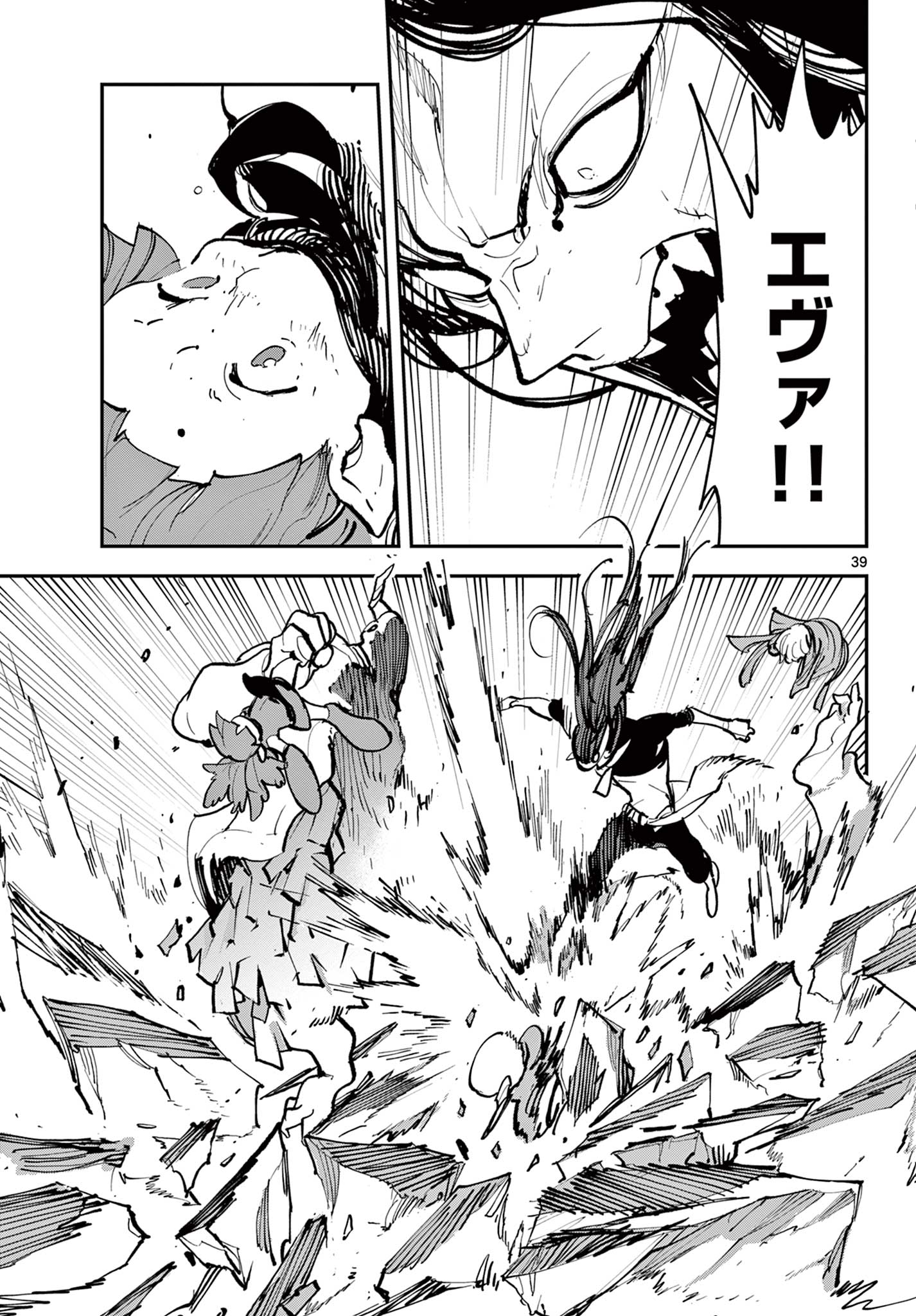 任侠転生 -異世界のヤクザ姫- 第40.2話 - Page 16