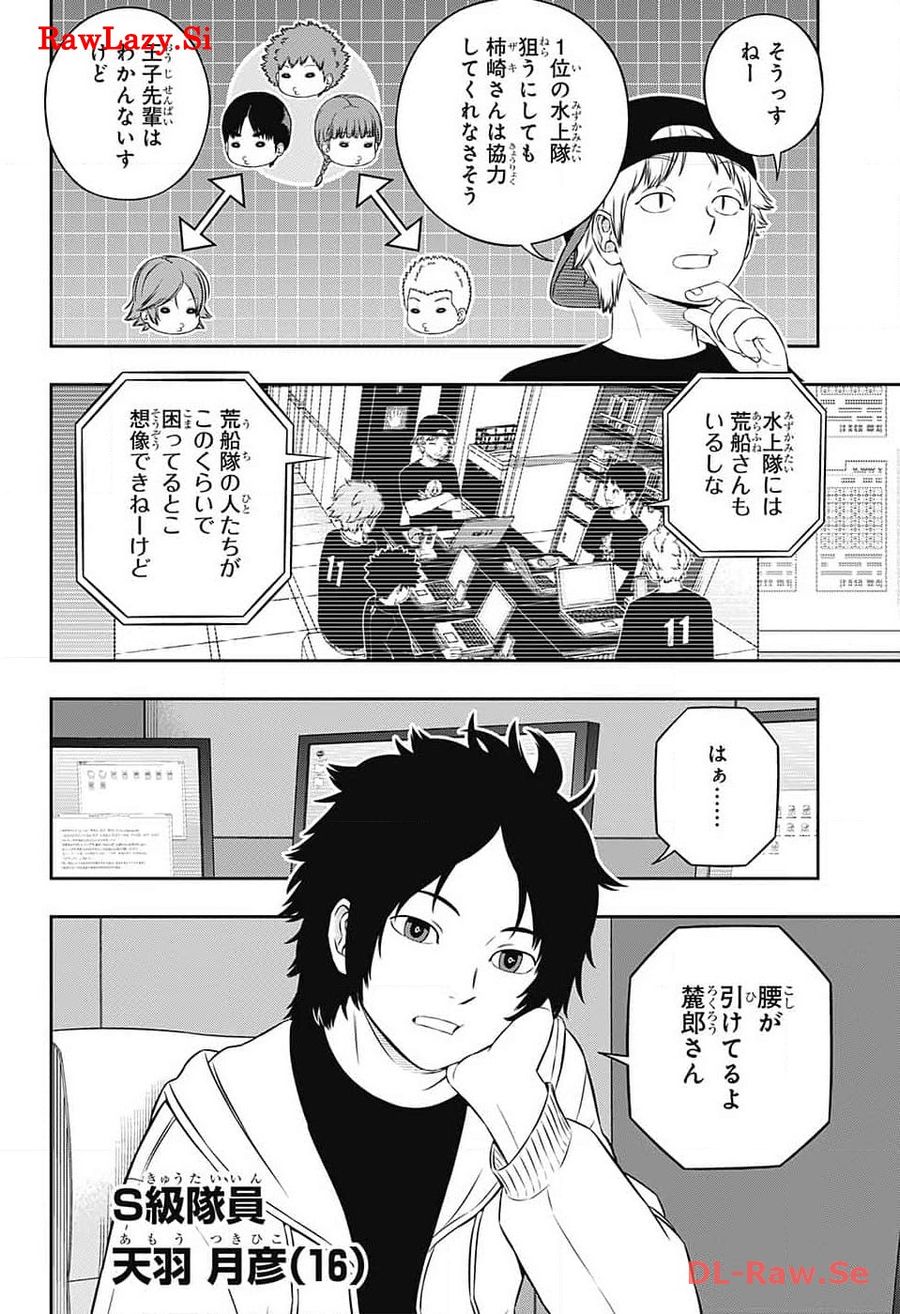 ワートリ 第239話 - Page 28